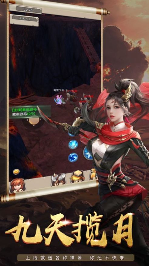 御剑决之惊鸿仙梦手游图1