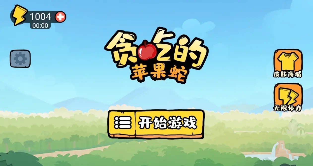 贪吃的苹果蛇游戏合集