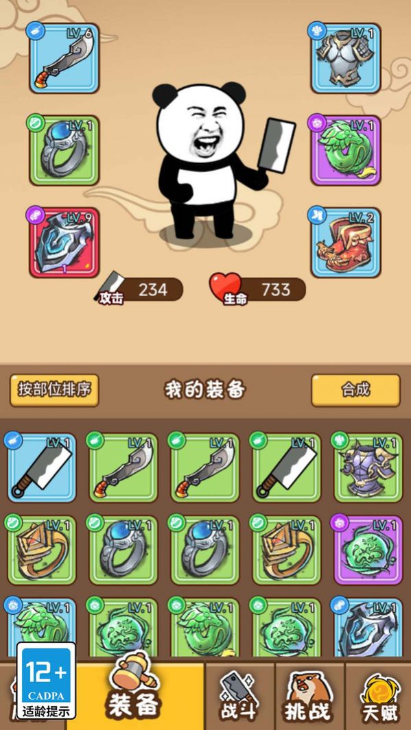 蛋仔割草大战手机版图3