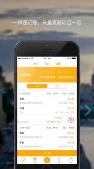 增值税电子专票app图3