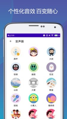 精英吃鸡变声器app图3