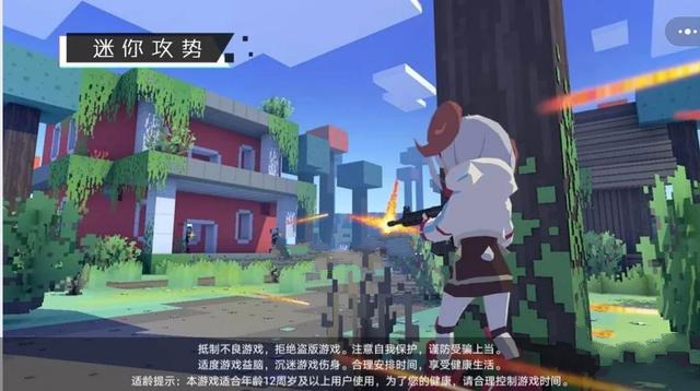 迷你攻势游戏合集