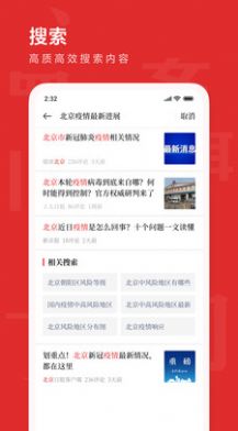 新热资讯app图3