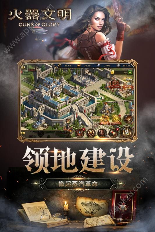 火器文明手游官网图4