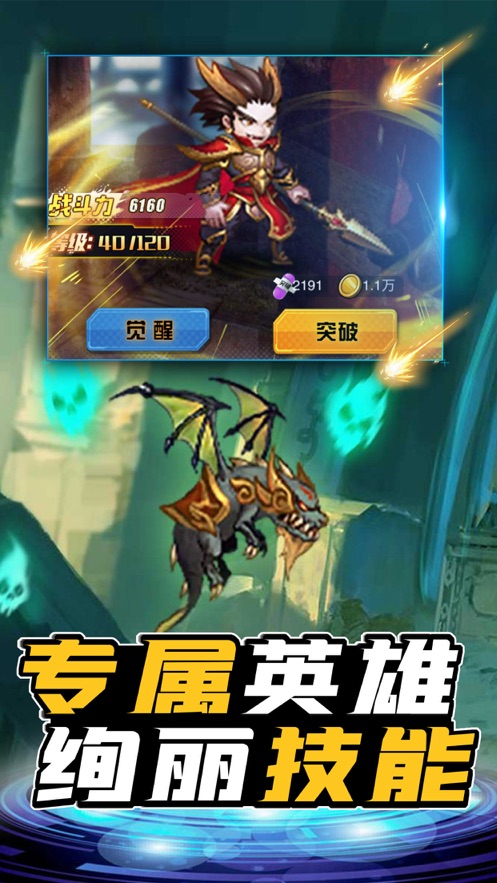 超级勇士激斗手游图3