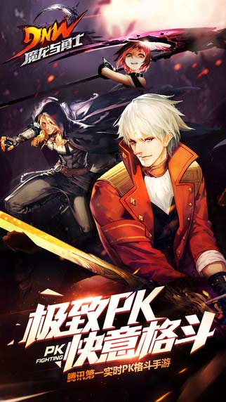 魔龙与勇士最新版图1