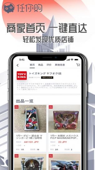 任你购商城app安卓闪退修复版下载  v1.5.3图2