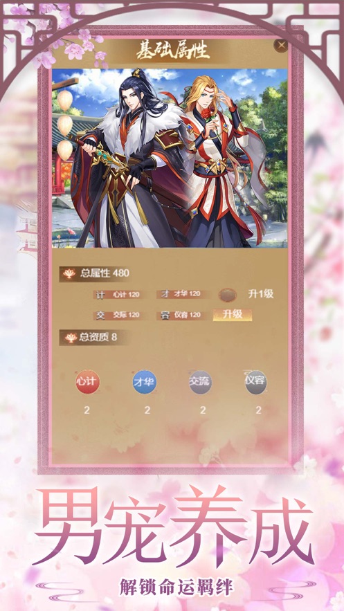 女皇驾到浪漫宫廷之旅安卓官方版  v1.0图3