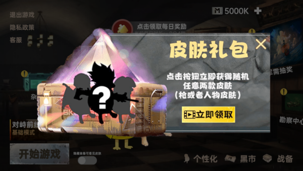 战场射击突围图2