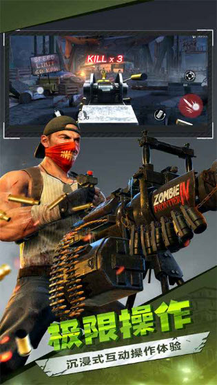 僵尸前线3d图4