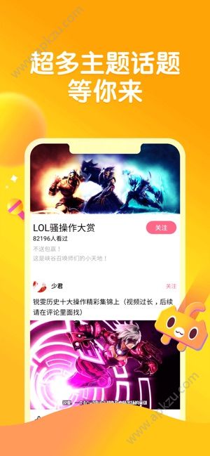 皮皮虾Pro免费版图4