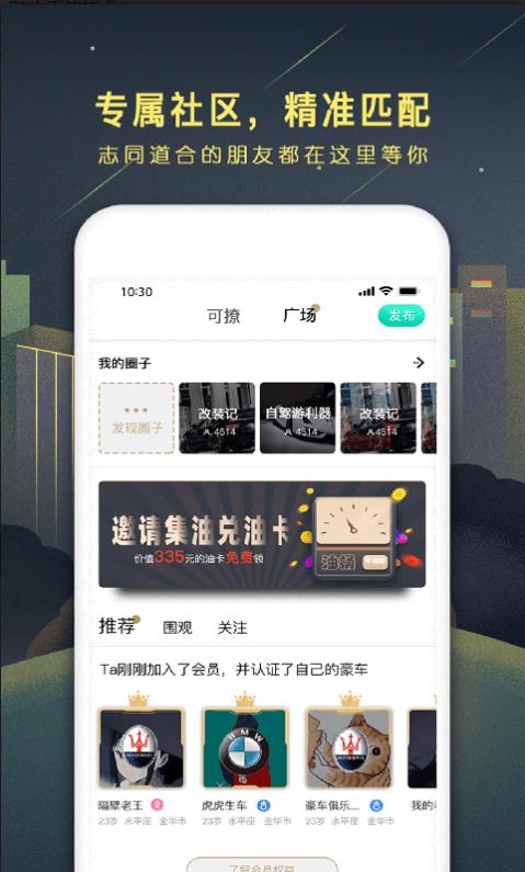 51山克油app官方软件下载  v1.0图3