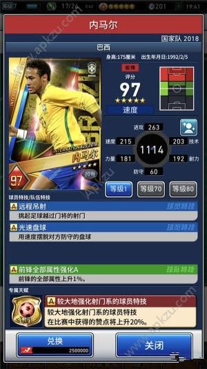 最佳11人游戏官方正式版  v2.2.110图5