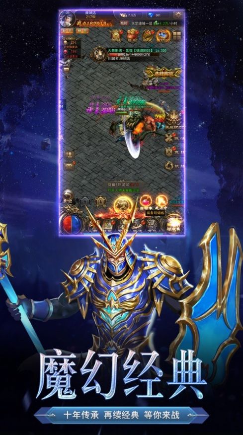 龙城之主手游官方正版  v1.0图4