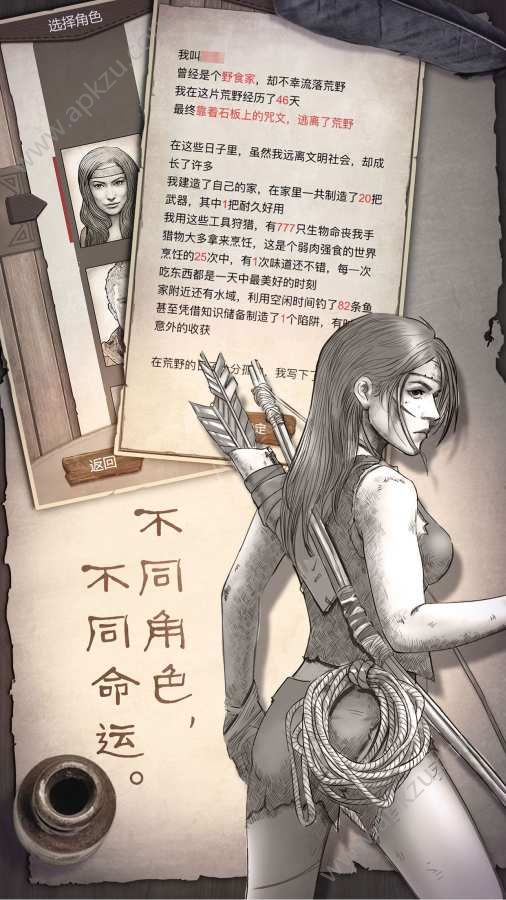 荒岛冒险绝地求生安卓版图4