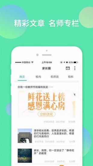 智学网成绩查询入口app2020a10联盟入口  v2.0.1763图4
