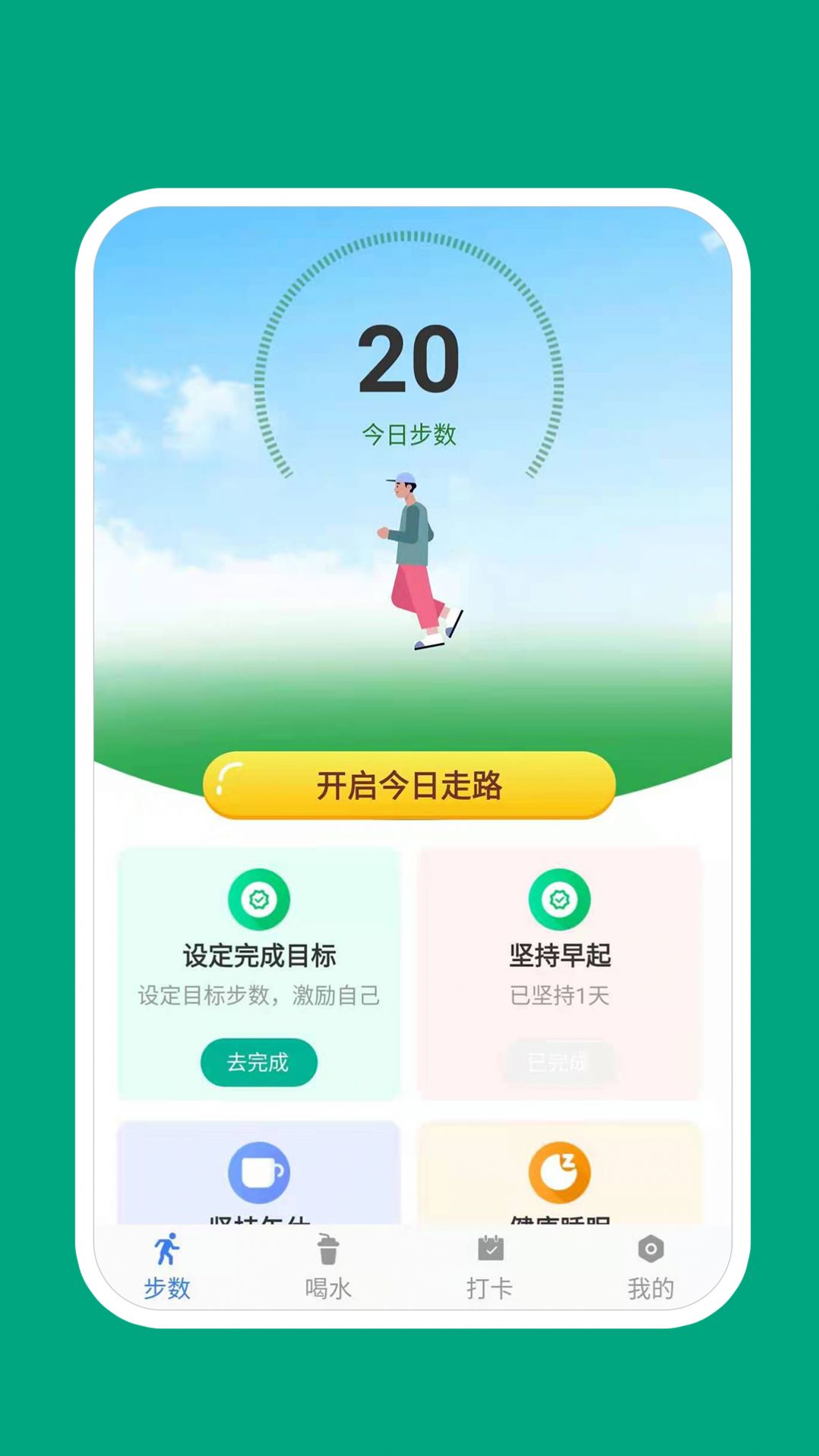 惊喜万份app手机版下载  v1.0.0图3