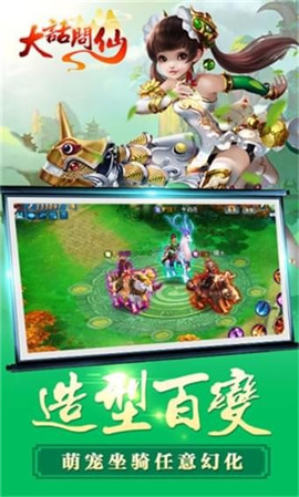 桃源仙境：大话问仙图4