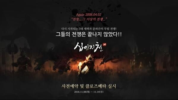 十二之天M国服官方中文版图片1