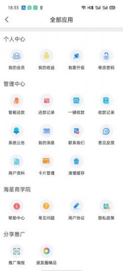 海星优淘官方版app下载  v1.0.1图1