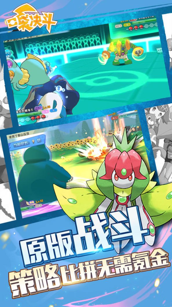 口袋决斗超进化手游官方正版  v2.0.2图4