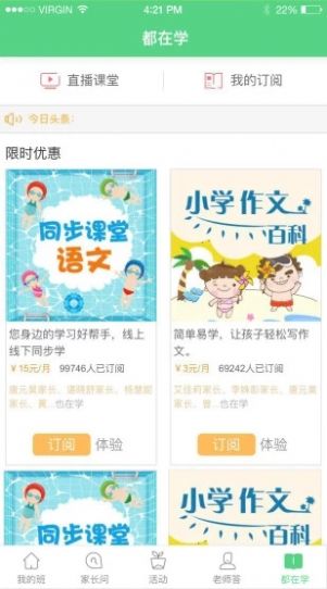 中国移动江西和校园app图1