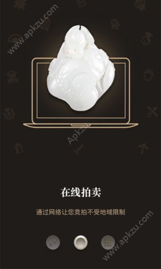 顺天达拍卖app安卓版下载  v2.0.7图3