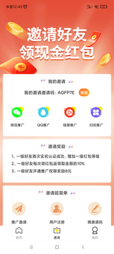 众玩兼职做任务app官方版下载  v1.7.7图2