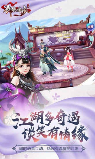 剑侠情缘官方网站版图1