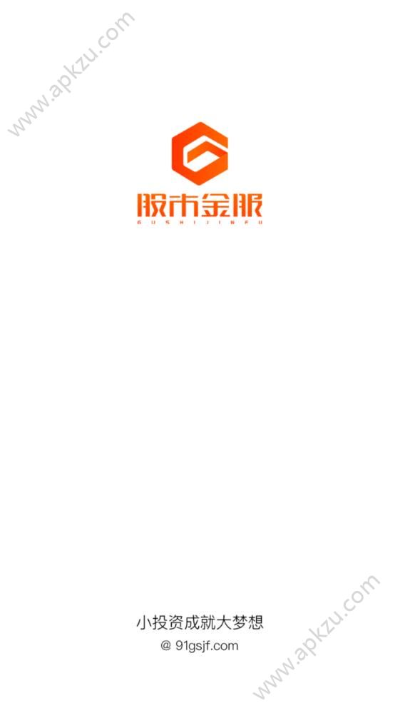 股市金服app图1
