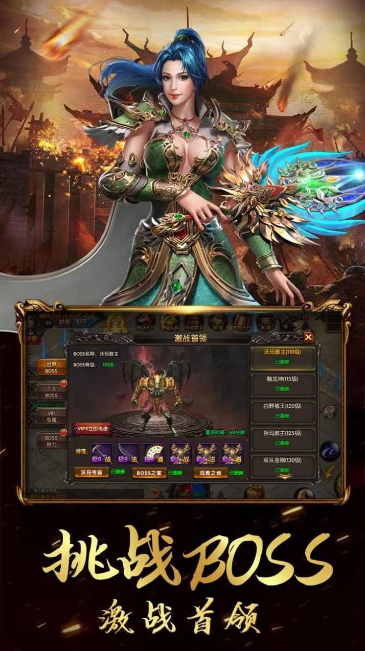 冰雪沉默复古传奇单职业手游官方正版  v1.0图1