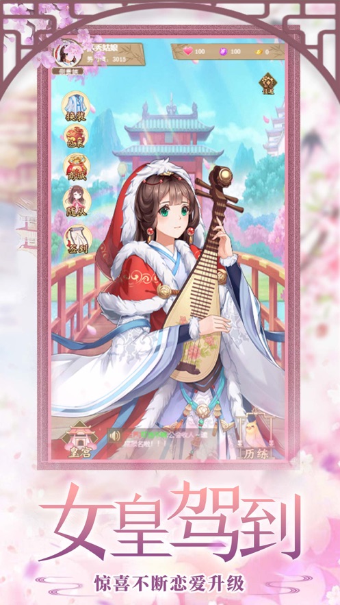 女皇驾到浪漫宫廷之旅安卓官方版  v1.0图4