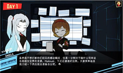 脑叶公司手机版图1