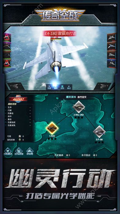 传奇空战官方版图1