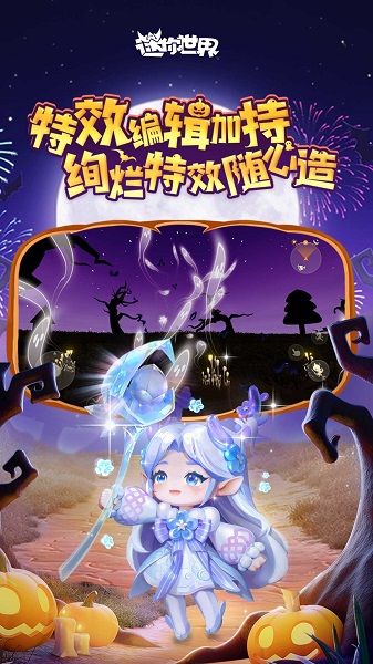 迷你世界最新版图2