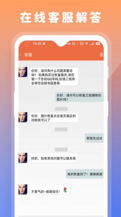 数据恢复大师助手app手机版  v1.1图3