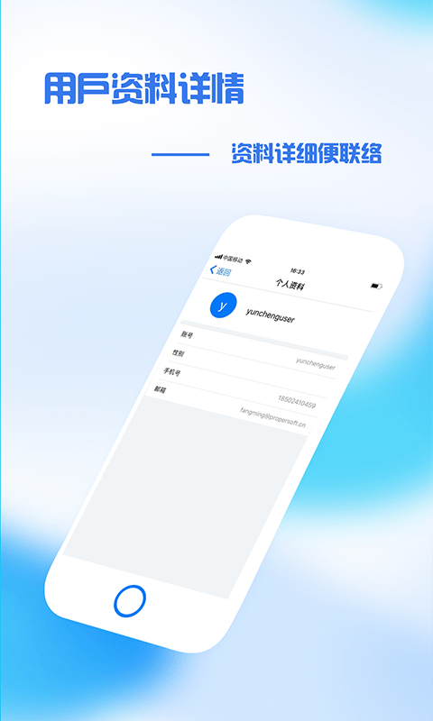 健康克拉玛依app图3