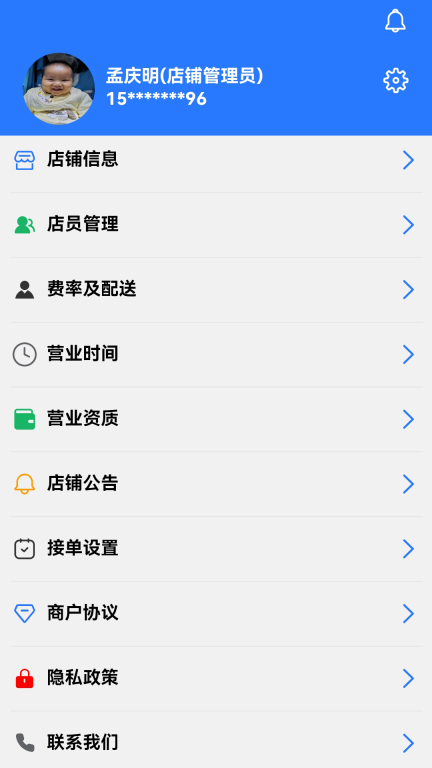 么都有外卖商家端手机版图1