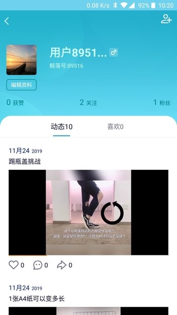 鲸落短视频最新版图3