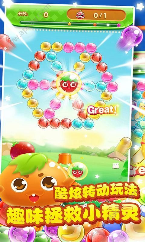 泡泡龙水果大冒险完整免费安卓版  v2.0.2图3