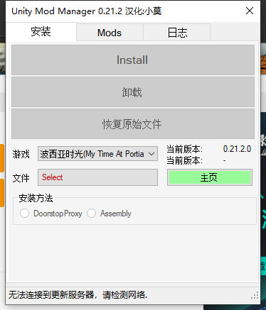 Unity Mod Manager河洛替换模型最新版  v1.0图2