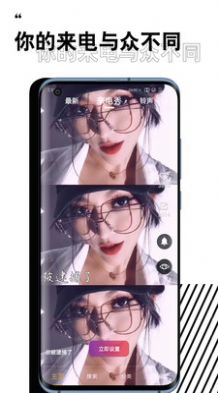 萝莉视频来电app图2