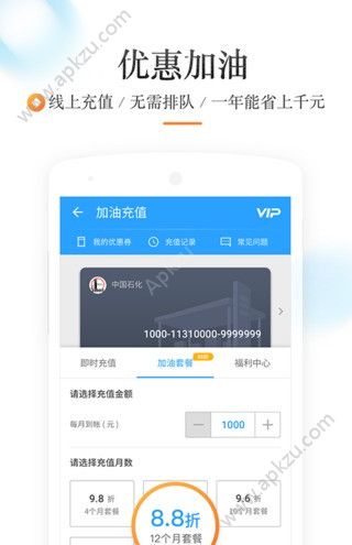 车主无忧APP图3