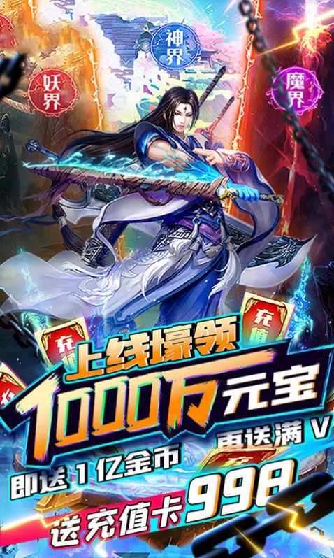 仙风霸业手游官方正版  v1.0图7