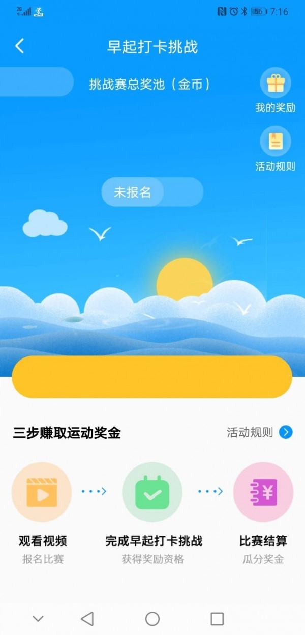 爱步宝邀请码app官方版  v1.5.8图3
