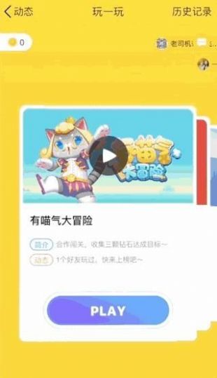 腾讯QQ 8.8.3正式版安卓版官方下载 v8.8.93图1