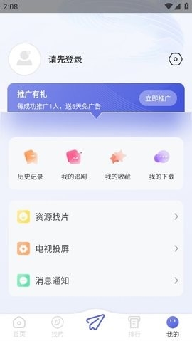 观影时光正版图4