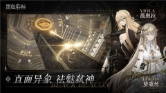 黑色信标代号BB官方版图2