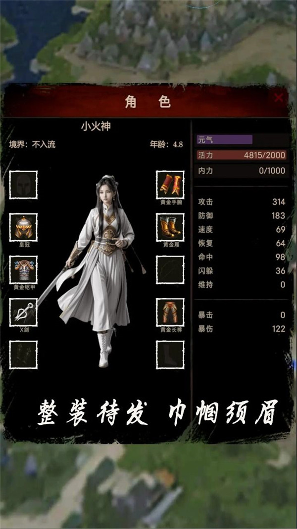 侠客回忆录2图1