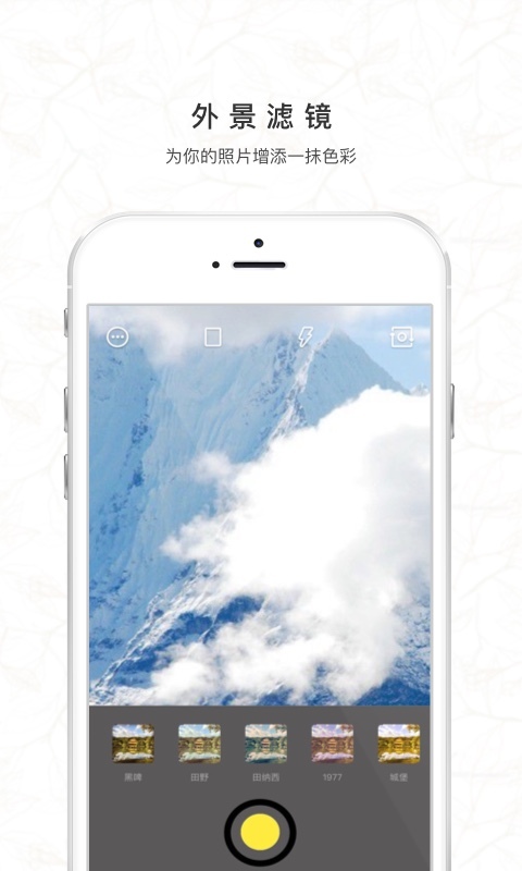 外景相机app图3